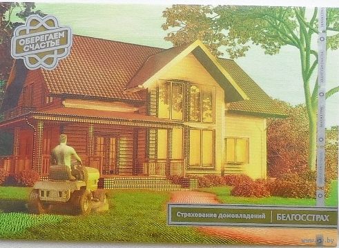 Календарик