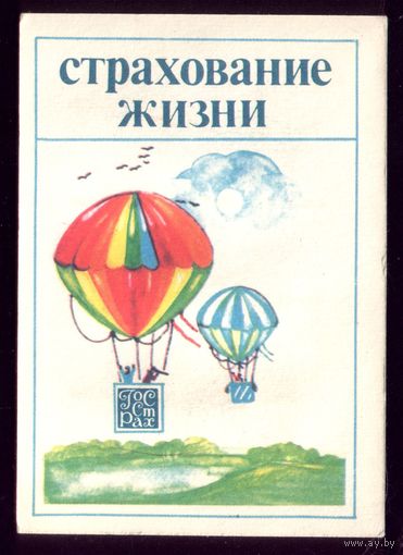 Воздушные шары