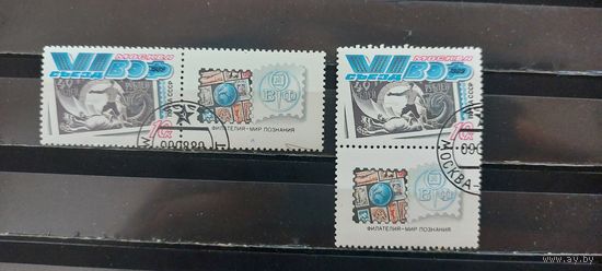РАСПРОДАЖА. СССР 1989г. Полная серия. Гаш.
