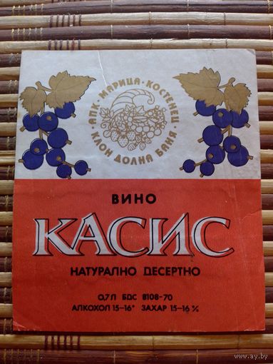 Этикетка от вина. Болгария