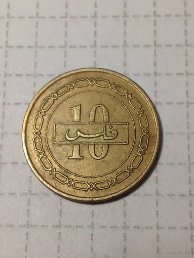 10 филсов Бахрейн 1992 год