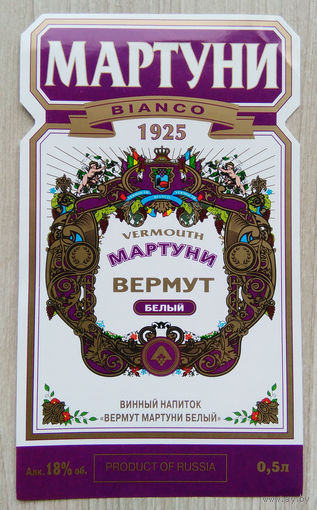 Этикетка винная. Россия. 00418