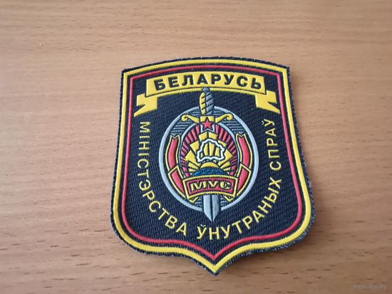 Шеврон МВД РБ