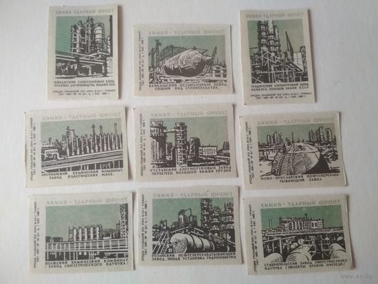 Спичечные этикетки ф.Туринск. Химия-ударный фронт. 1965 год