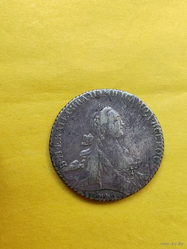 1 рубль 1768 года СПБ-EI. Грубый чекан. Серебро. Гурт шнур влево. Биткин # 202(R1), не частая. СМОТРИТЕ ДР. МОИ ЛОТЫ. Большая распродажа!