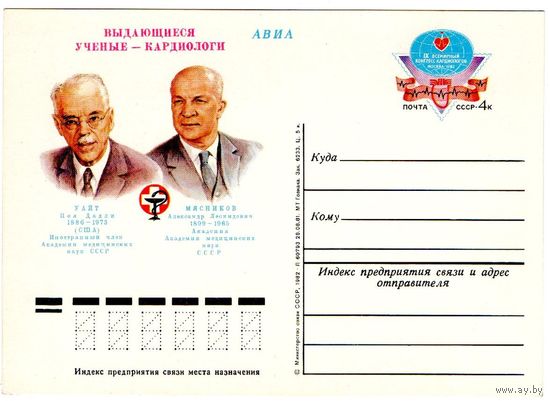 Почтовая карточка 1982 (26)