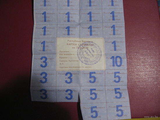 Карточка потребителя 75 рублей Беларусь (коричневый шрифт)