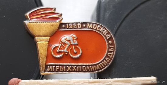 Игры ХХII Олимпиады. Москва-80. Аь-92