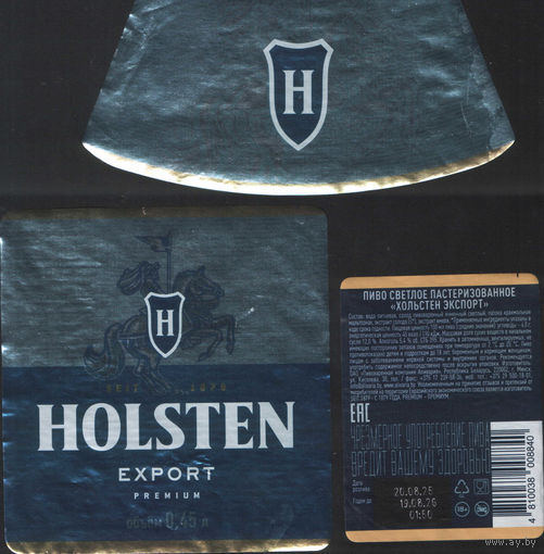 Пивная этикетка -  HOLSTEN (Алiварыя)