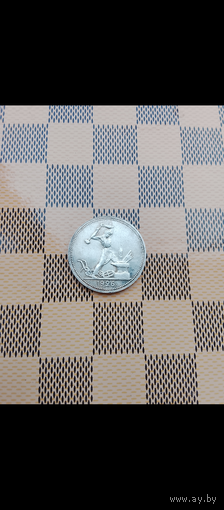 Полтинник 1926 пл