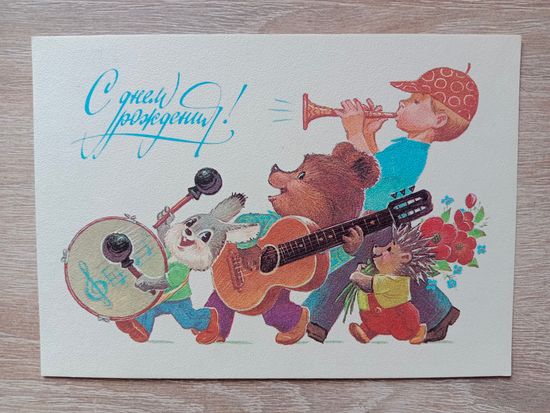 Зарубин,1984 чистая