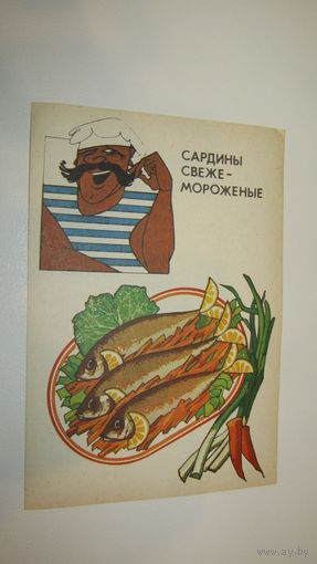 Листовка "Торговая реклама"1988г