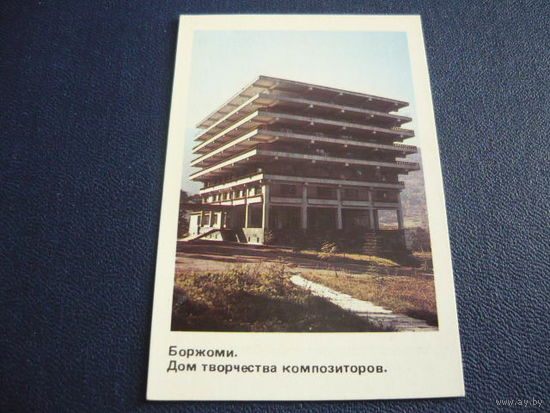 БОРЖОМИ