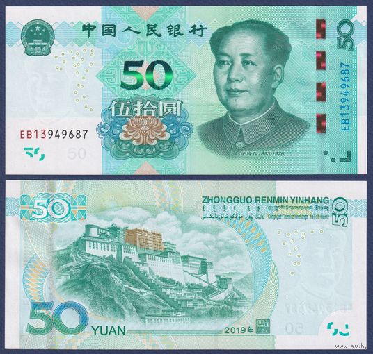 Китай, 50 юаней 2005 г., P-906 (председатель Мао Цзэдун), UNC