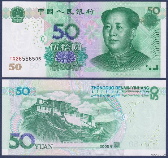 Китай, 50 юаней 2005 г, P-906 (председатель Мао Цзэдун, дворец Потала), UNC