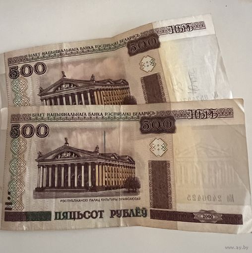 Банкноты 500, 50, 10, 1 РБ