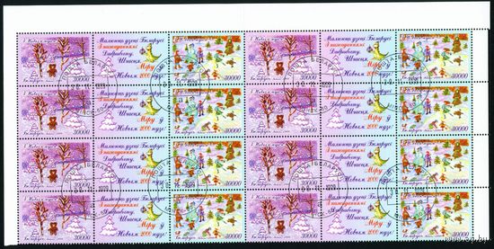 С Новым Годом! Беларусь 1999 год (351-352) часть листа из 8 серий с купонами
