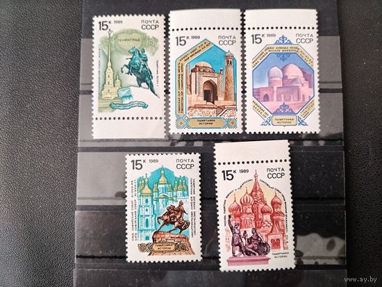 СССР 1989 г.Памятники истории.