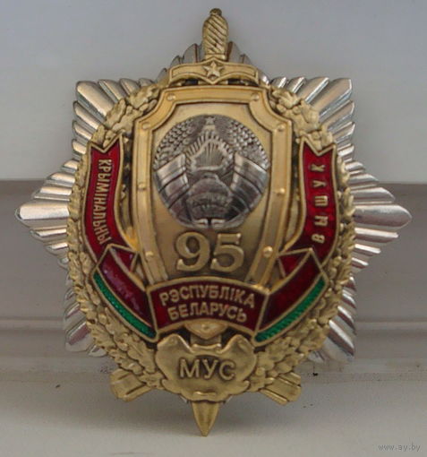 Уголовный розыск 95 лет