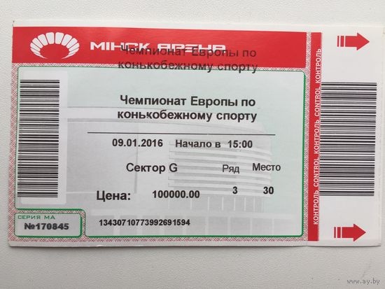 Чемпионат Европы по конькобежному спорту 2016 года в Минске