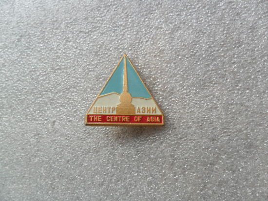 Центр Азии