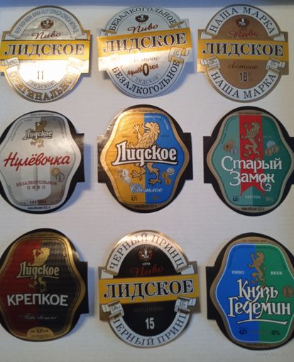Этикетки. Лидское пиво.