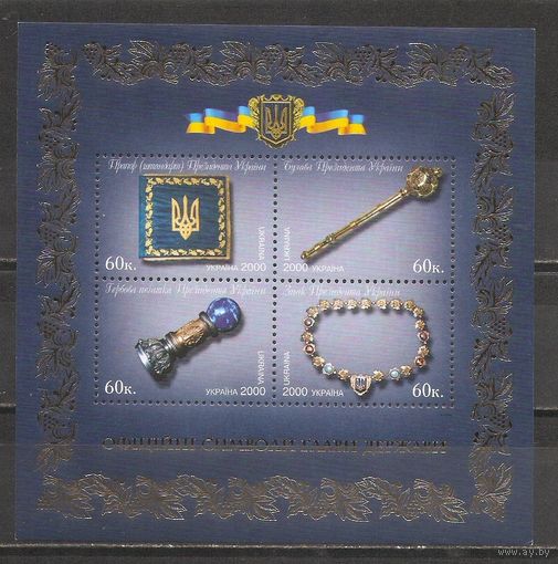 ФФ3 Украина 2000 Атрибутика