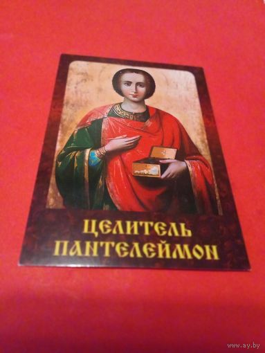 Календарик 2016г.