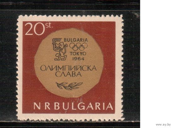 Болгария-1965, (Мих.1509) , **    , Спорт, ОИ-1964 (одиночка)