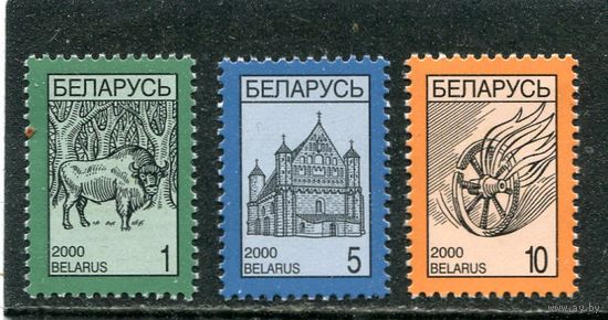 Беларусь 2000. Национальные символы