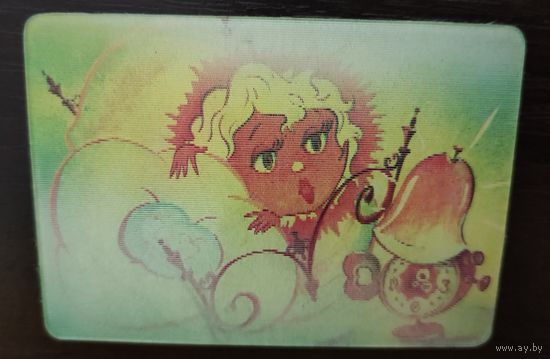 Календарик стерео 3D Переливной Солнышко 1991г