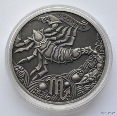 1 рубль, Зодиакальный гороскоп - Скорпион (Scorpio), 2015