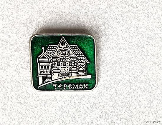 Теремок. Ф-80.