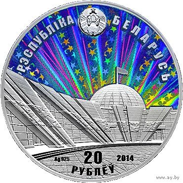 70 лет освобождения Беларуси, 20 рублей 2014, Ag