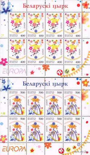 Белорусский цирк EUROPA Беларусь 2002 год (466-467) серия из 2-х марок в малых листах
