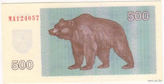500 талонов. 1992 год. Литва. МА 124057. аUNC-UNC..