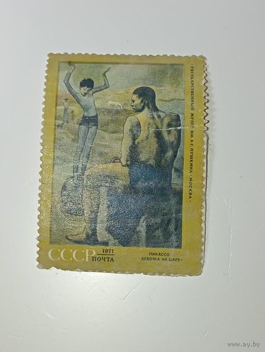 Распродажа коллекции с рубля ! Марки СССР . Искусство .