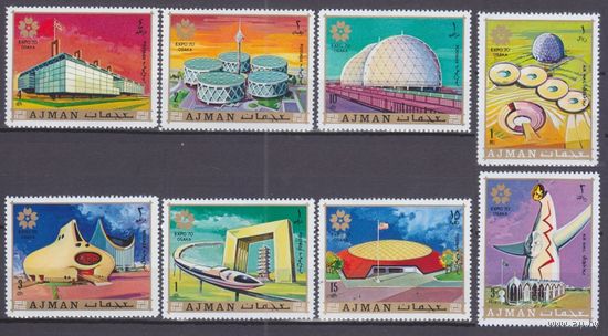 1970 Аджман 577-584 Выставочная экспозиция - ОСАКА 70 5,50 евро