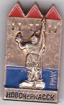 Памятник Ермаку (Новочеркасск).