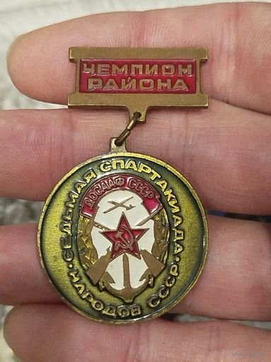Чемпион района досааф ,тяжелый