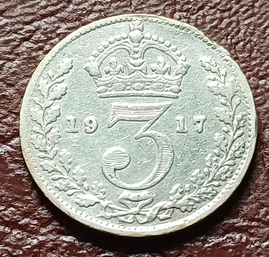 Великобритания 3 пенса, 1917    ( 1-1-4 )