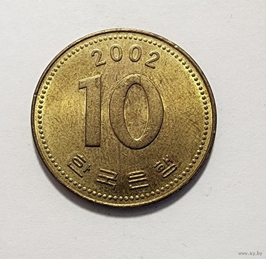 Южная Корея 10 вон, 2002