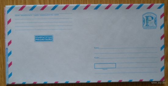 Беларусь 2006 Приоритетное заказ.6869