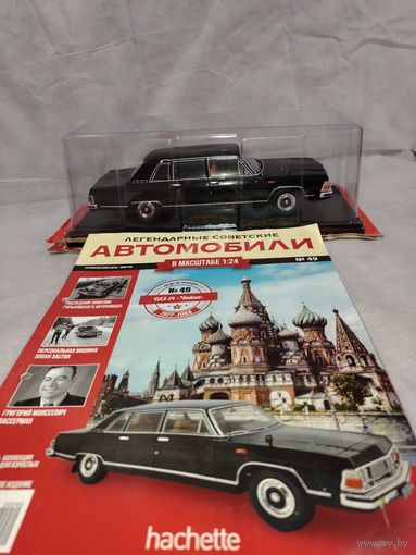 Газ 14 чайка