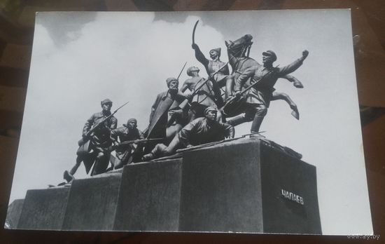 1963 год Куйбышев Памятник Василию Ивановичу с кривым турецким ятаганом