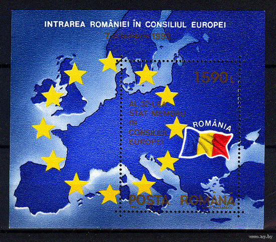 1993 Румыния. Европейское соглашение об ассоциации между ЕС и Румынией   MNH