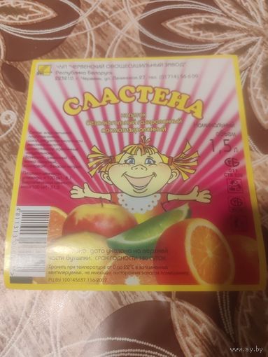 Этикетка,лимонад,Червень