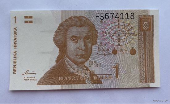 1 динар 1991 г., Хорватия