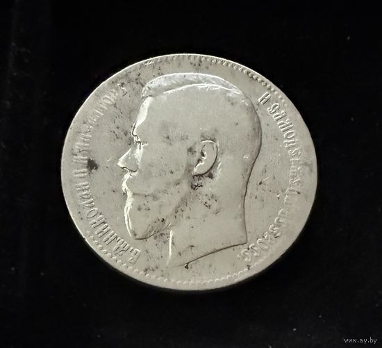 1 РУБЛЬ 1898 г. А Г.  Серебро