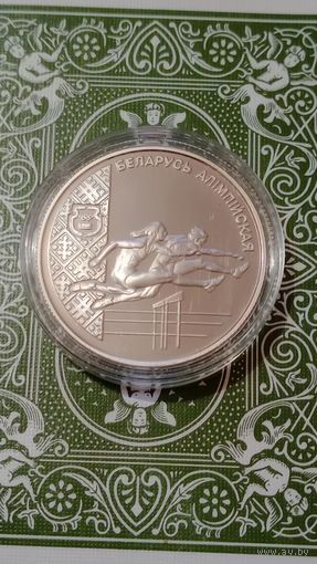 Беларусь 1 рубль 1998 лёгкая атлетика